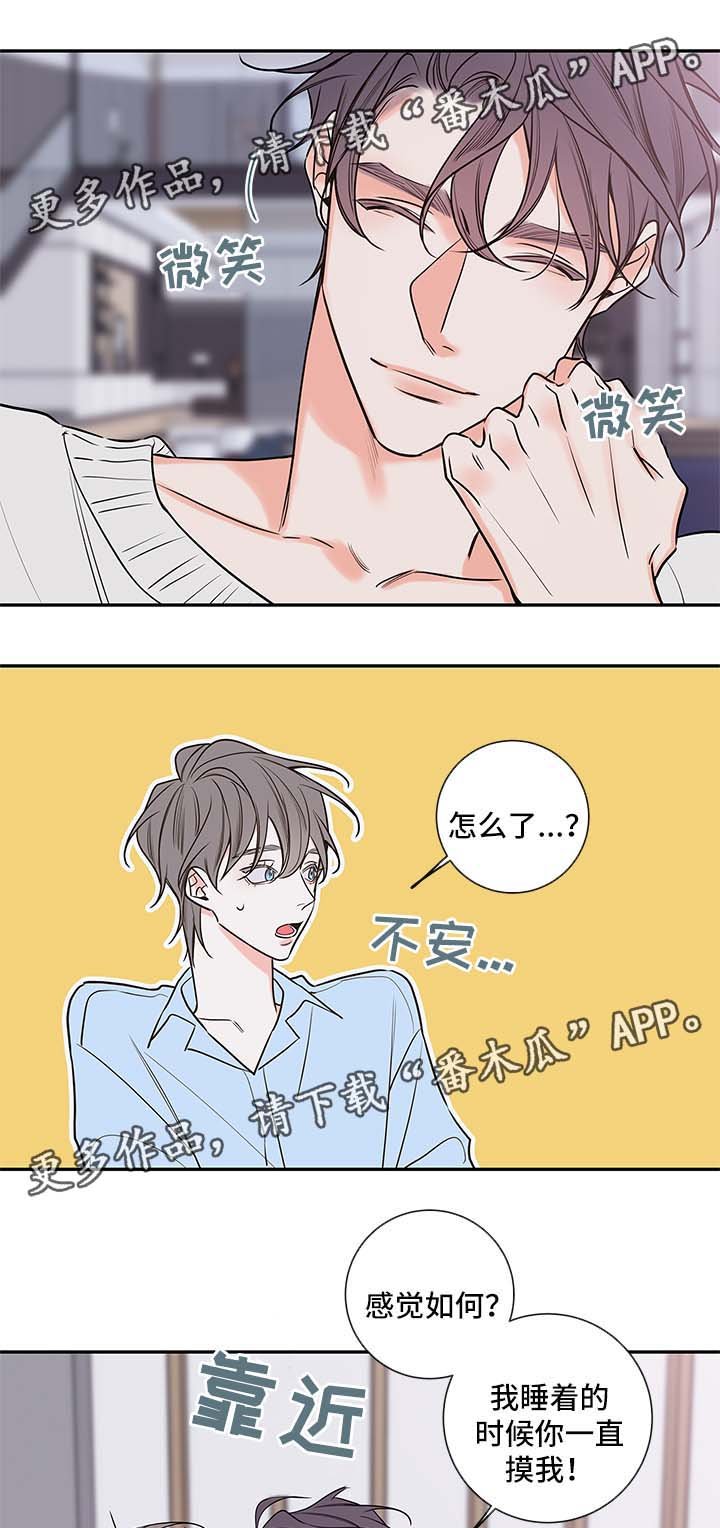 第76章：回来上班
