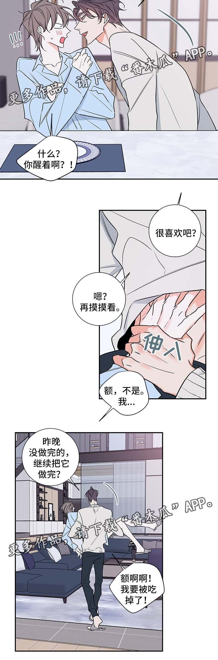 第76章：回来上班