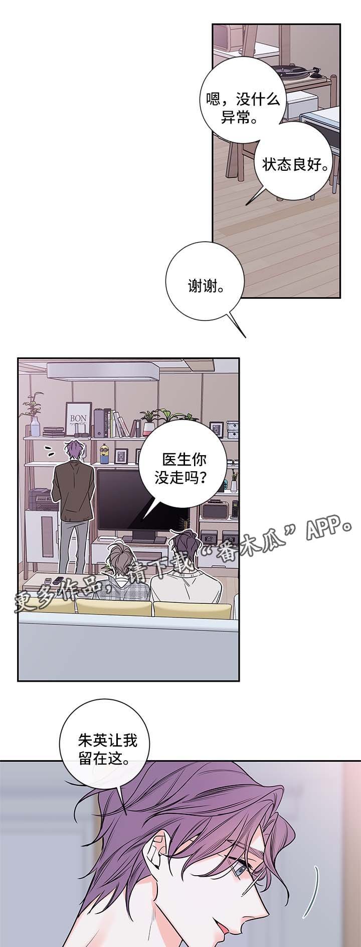 第76章：回来上班
