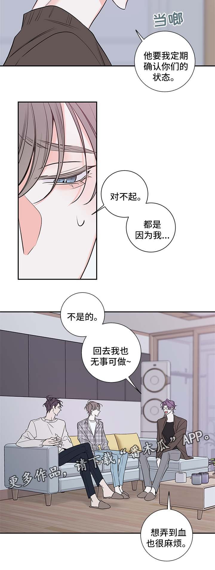 第76章：回来上班
