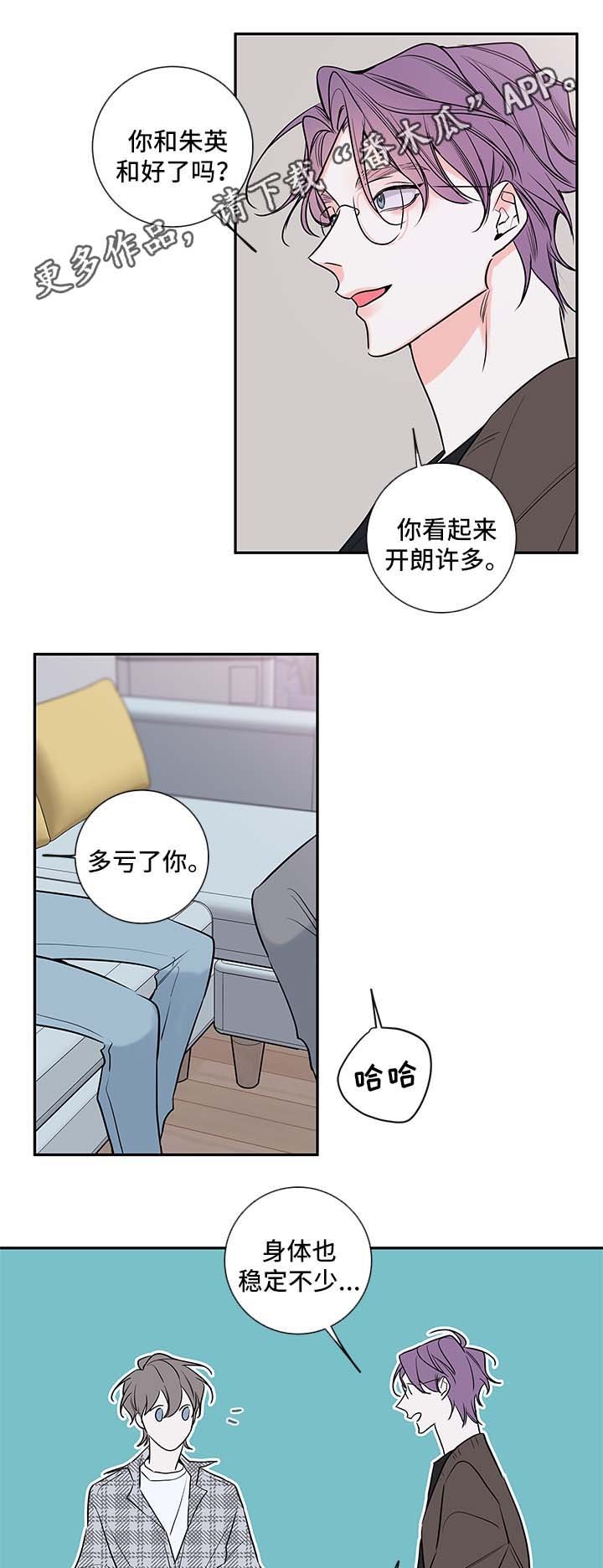 第76章：回来上班