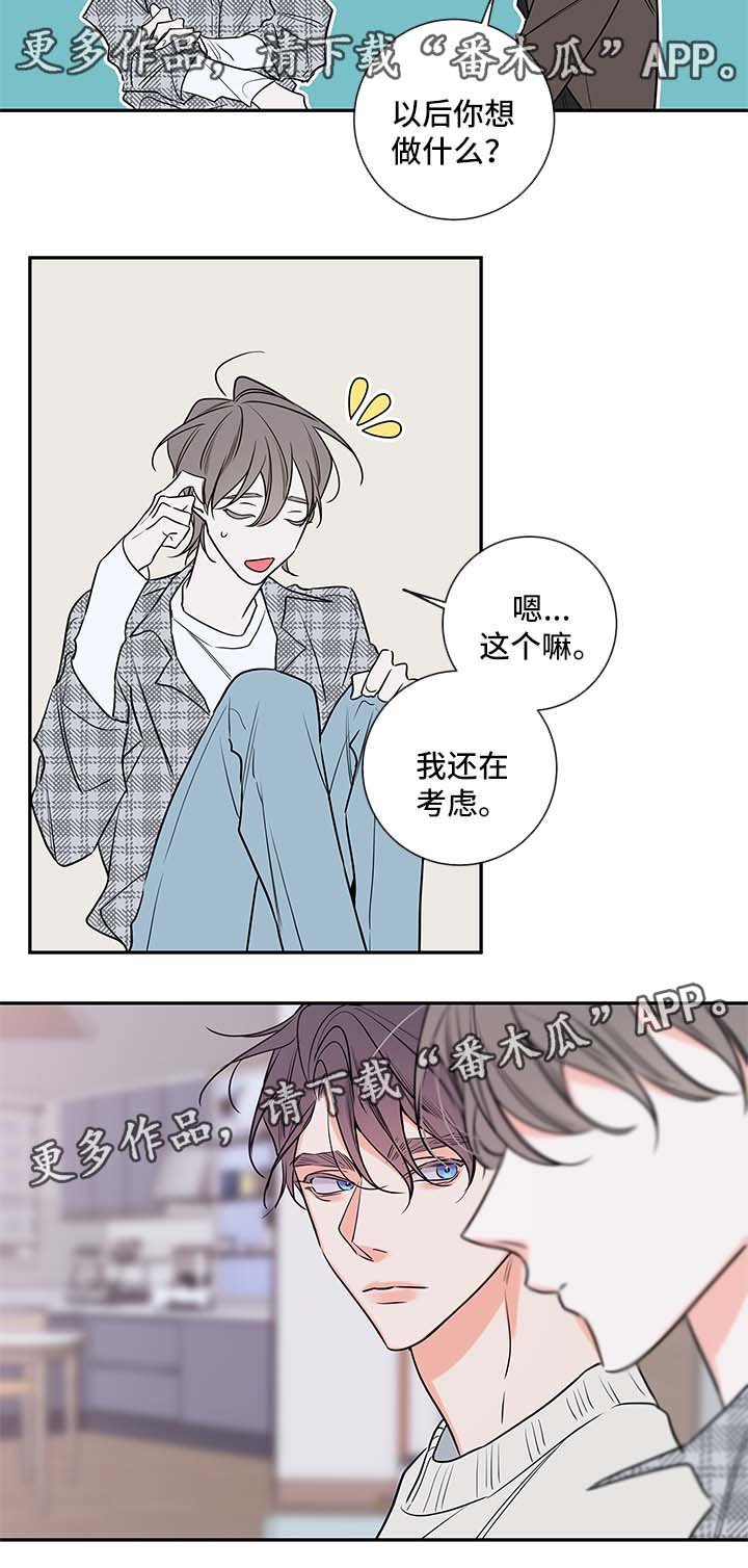 第76章：回来上班