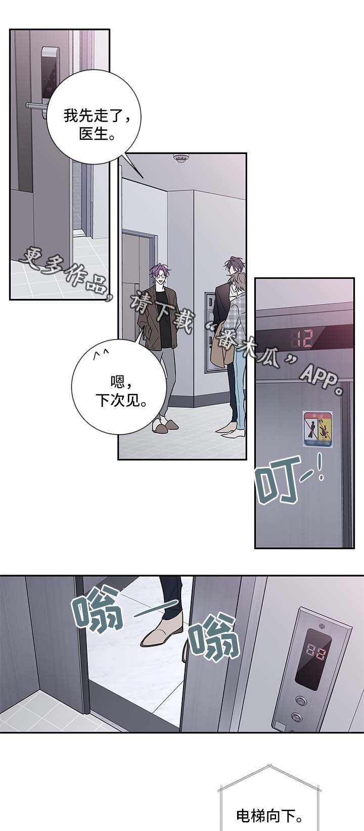 第76章：回来上班