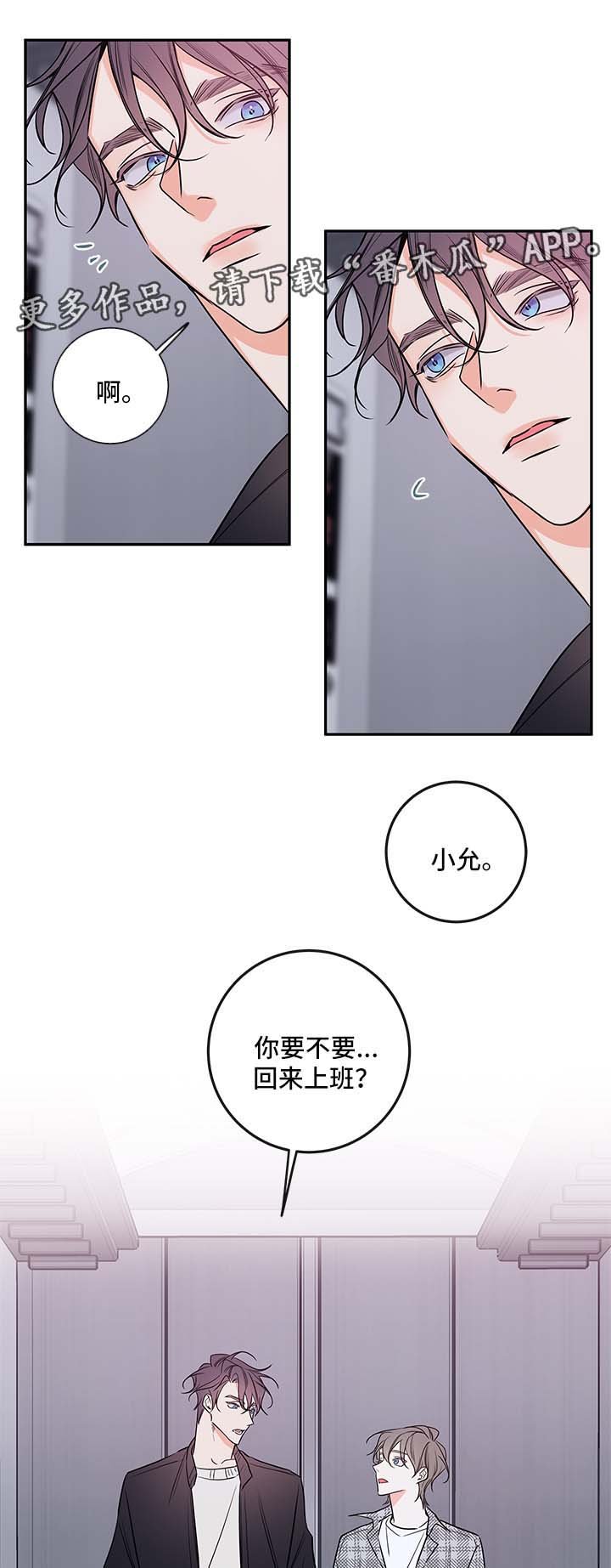 第76章：回来上班