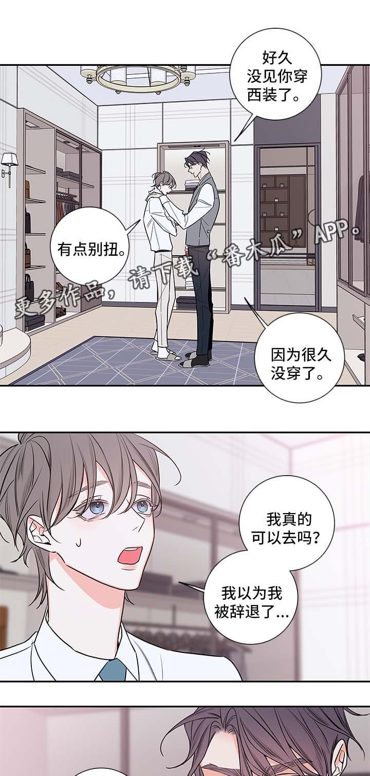第77章：戒指