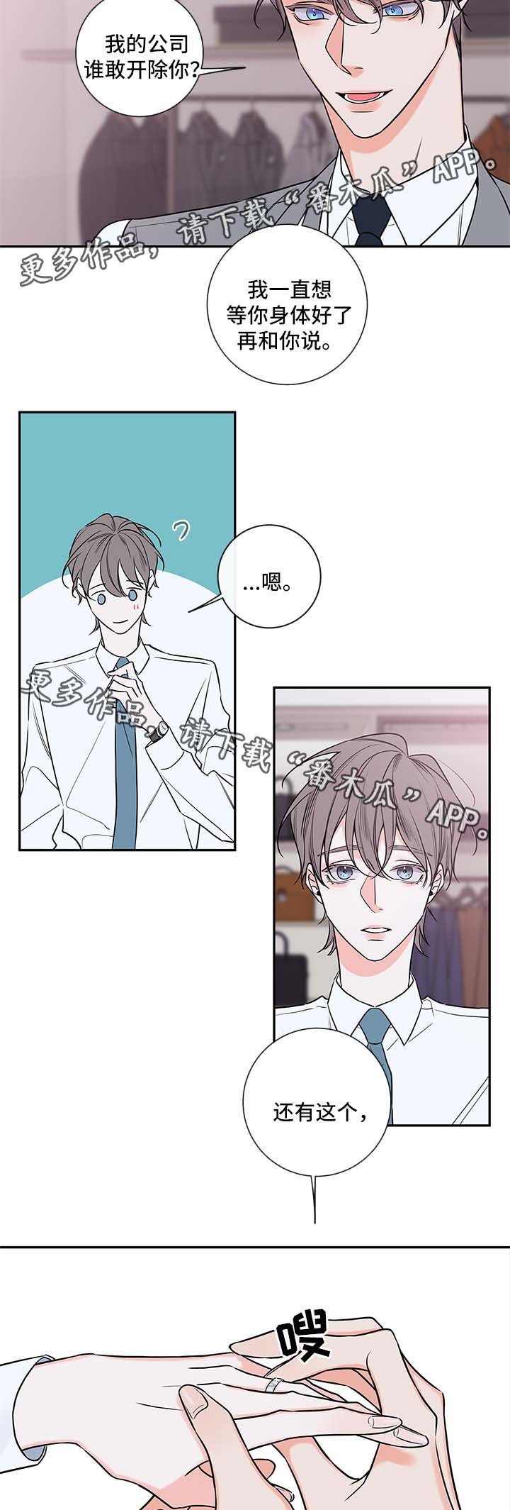第77章：戒指