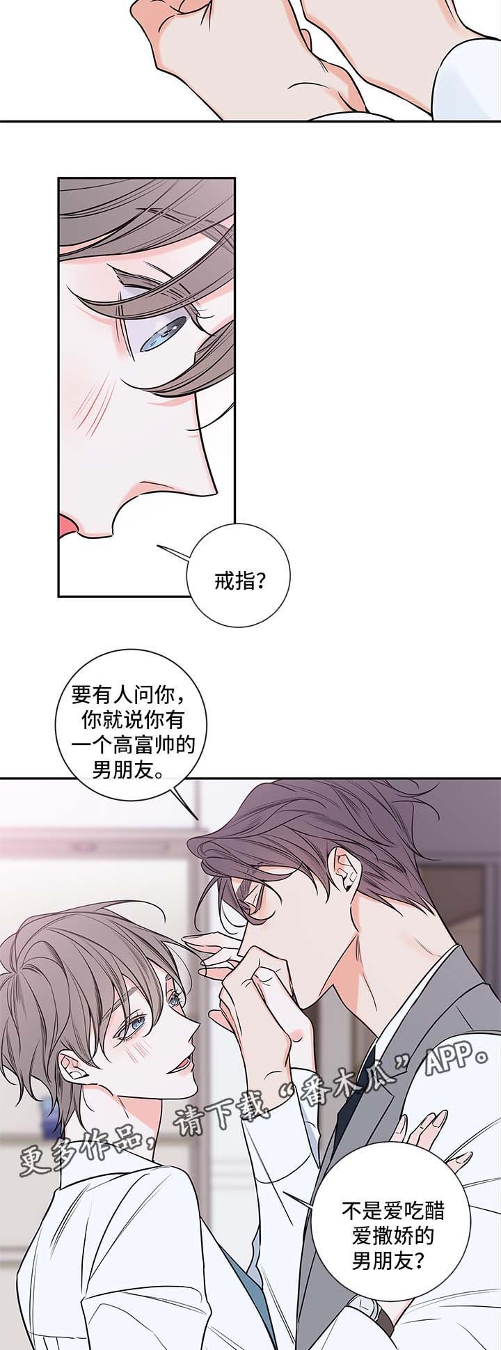 第77章：戒指