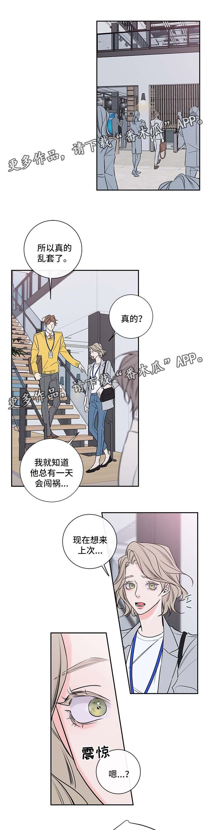 第78章：回归（完结）