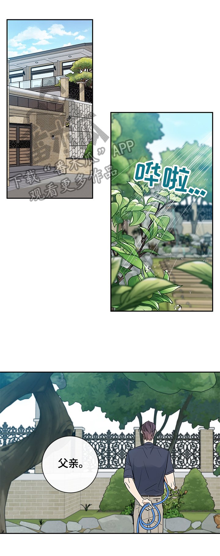 第79章：【番外篇】爱唠叨
