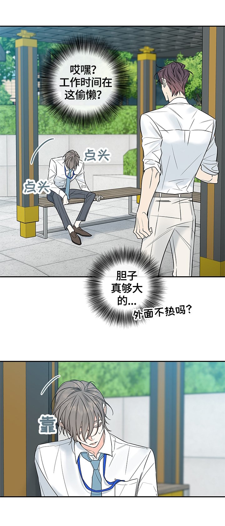 第79章：【番外篇】爱唠叨