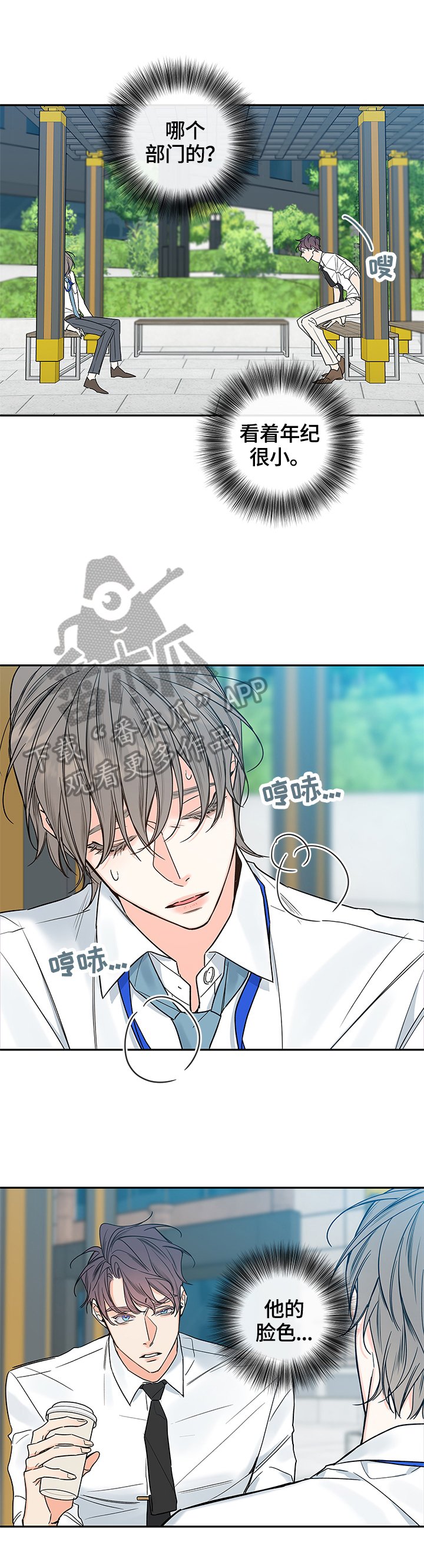 第79章：【番外篇】爱唠叨