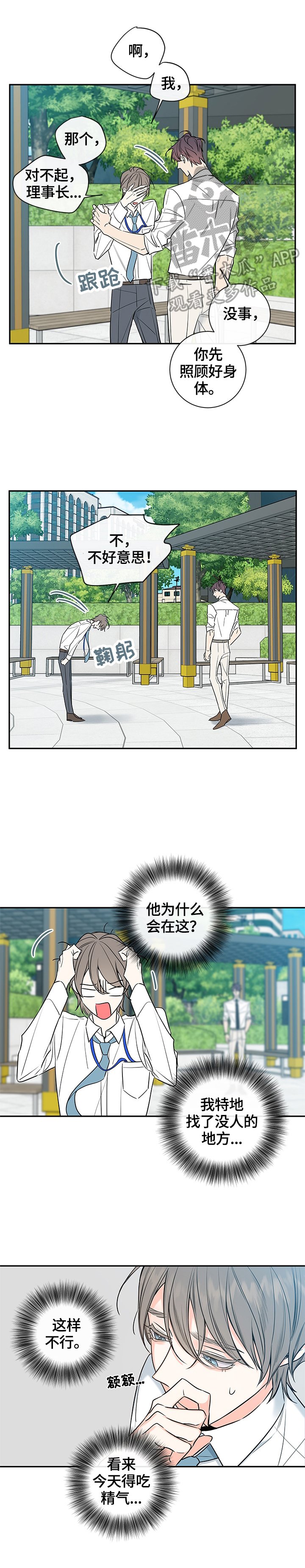 第79章：【番外篇】爱唠叨