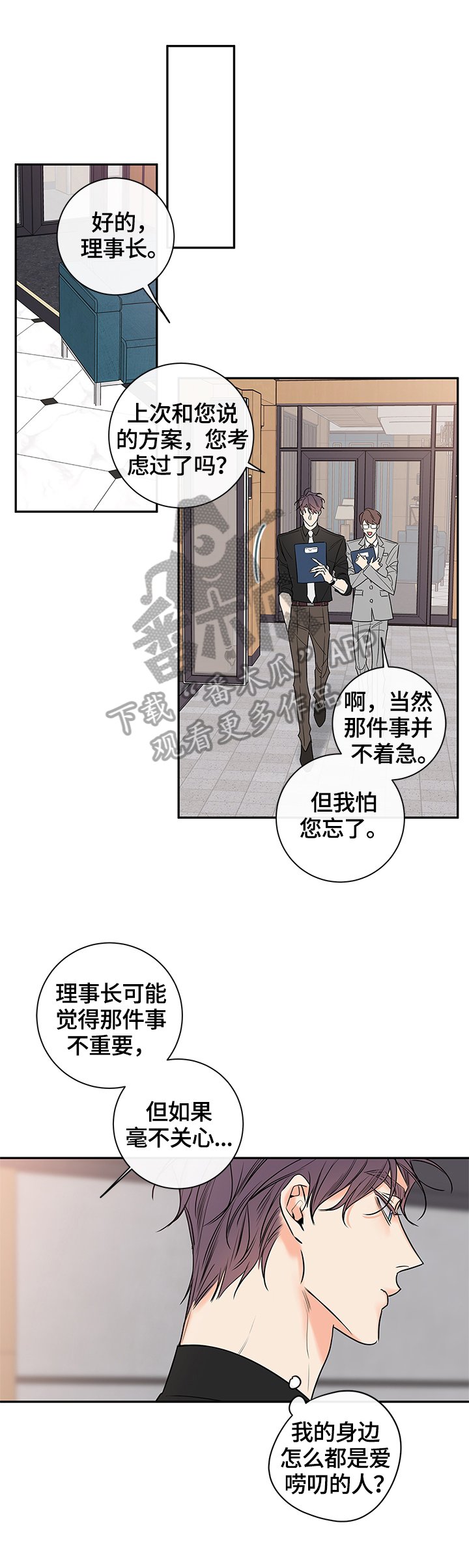 第79章：【番外篇】爱唠叨