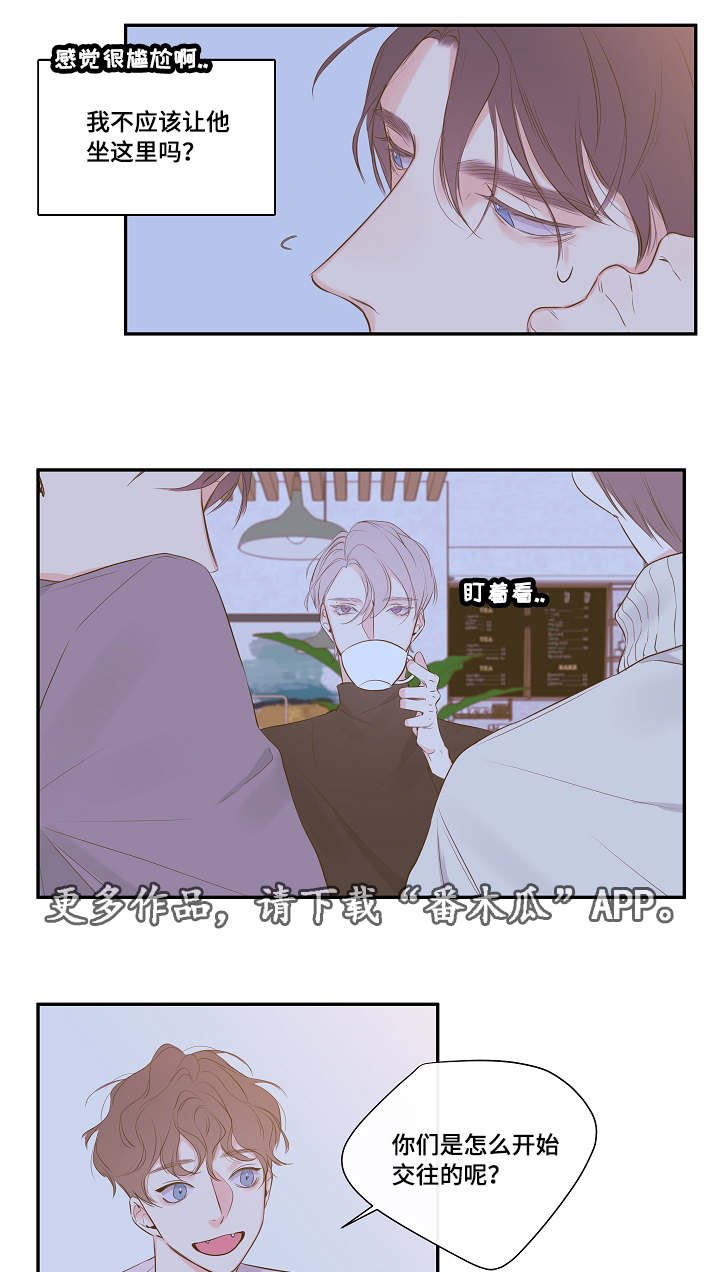 第8章：尾随