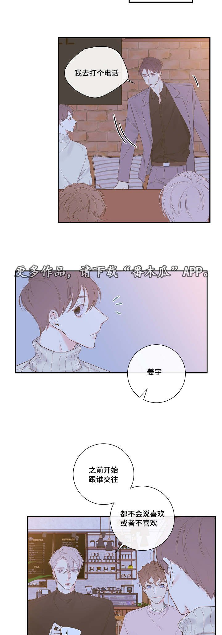 第8章：尾随