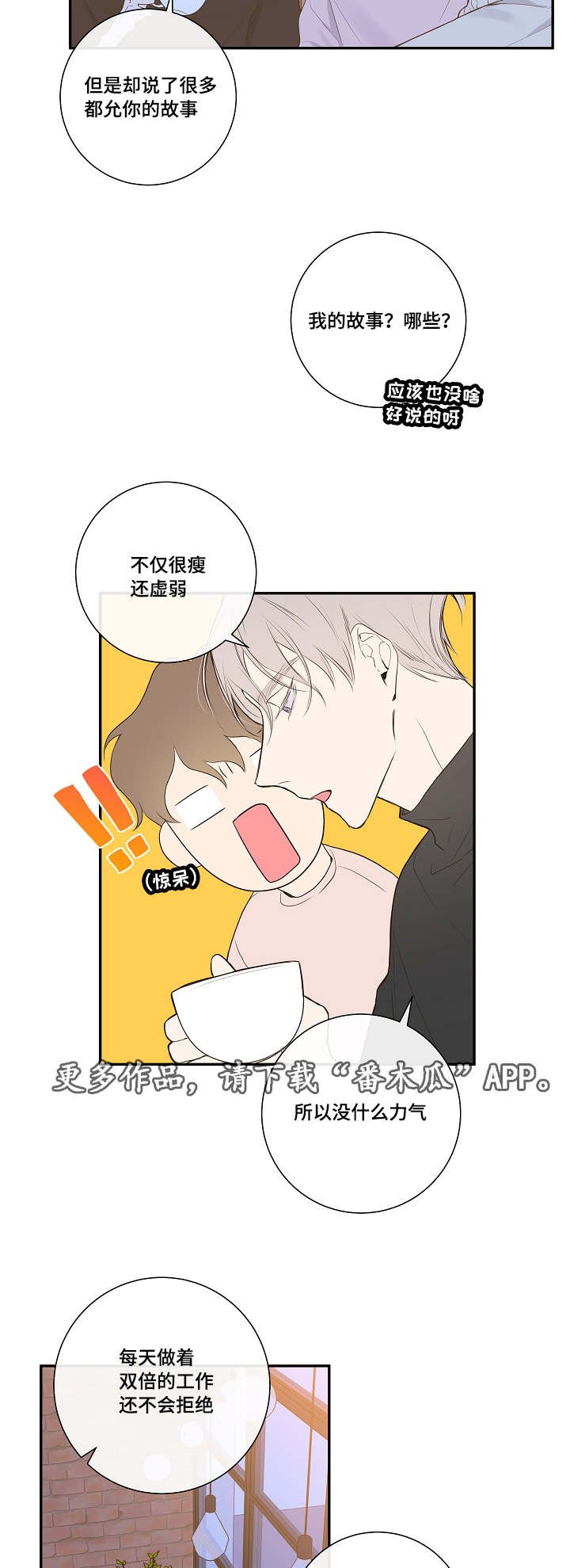 第8章：尾随