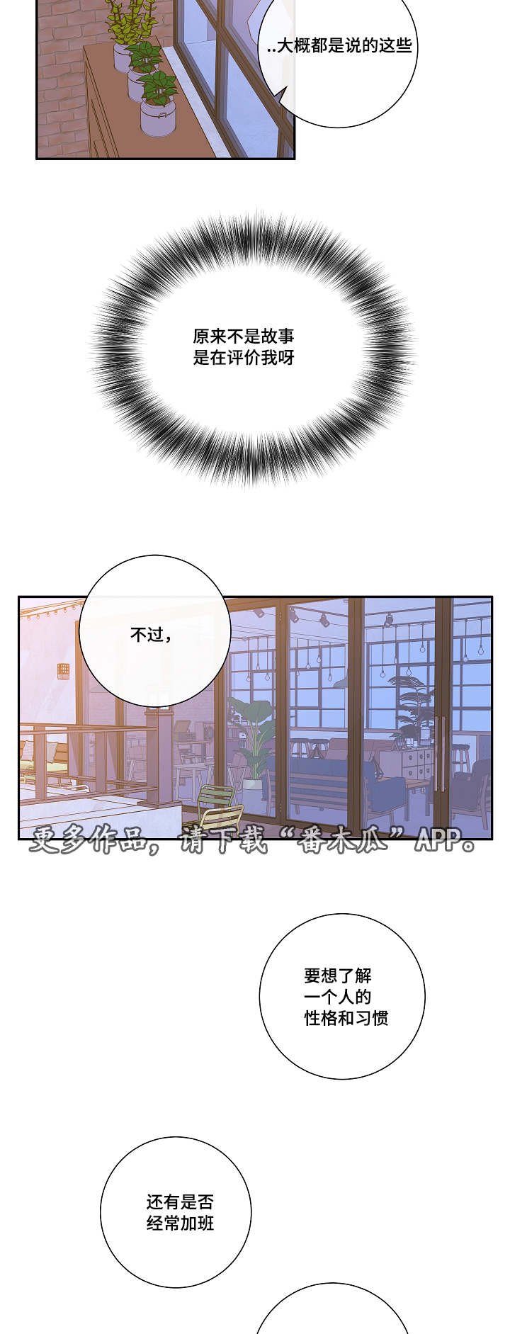 第8章：尾随