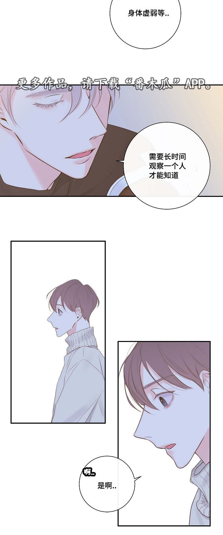 第8章：尾随