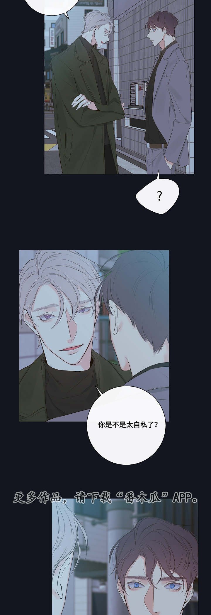 第8章：尾随