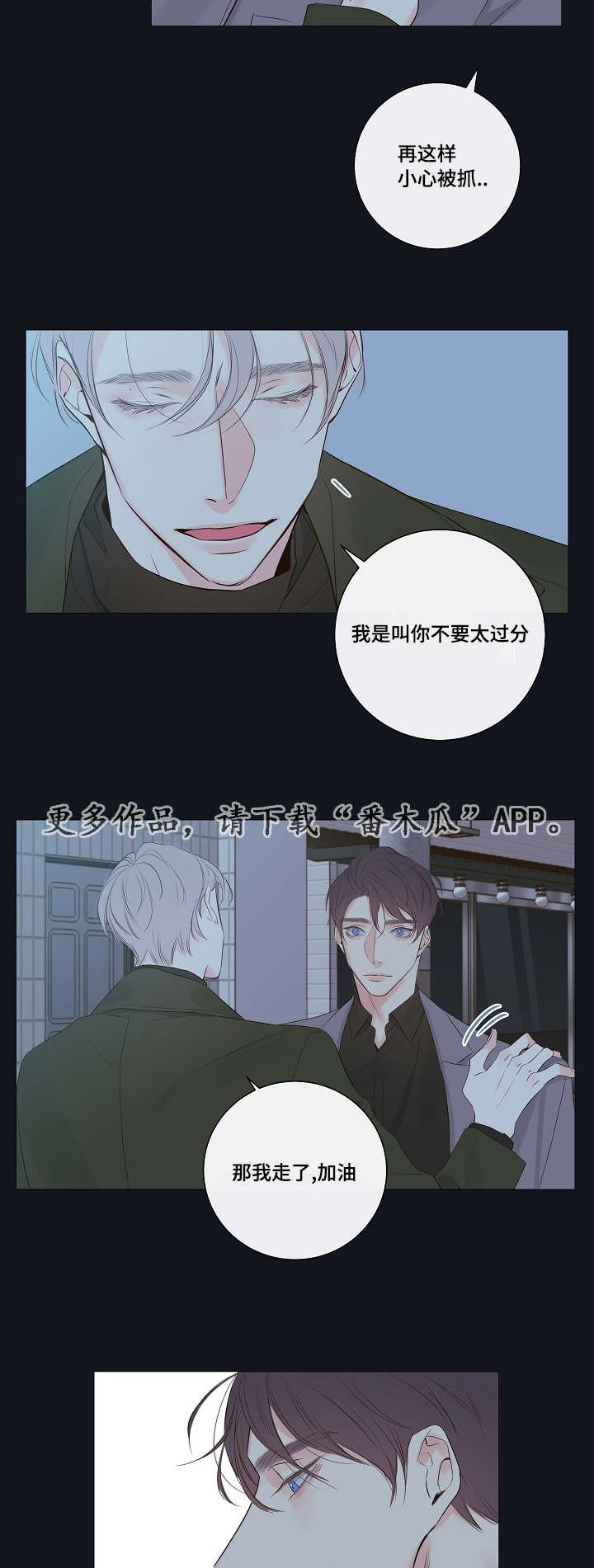 第8章：尾随
