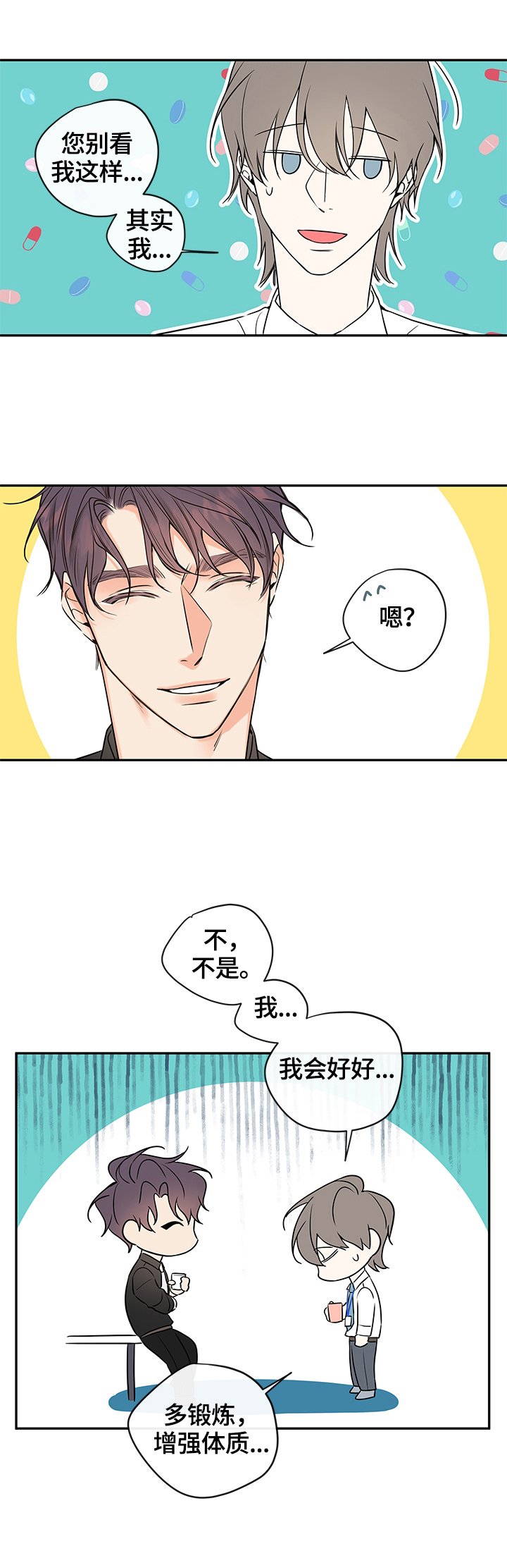 第80章：【番外篇】梦