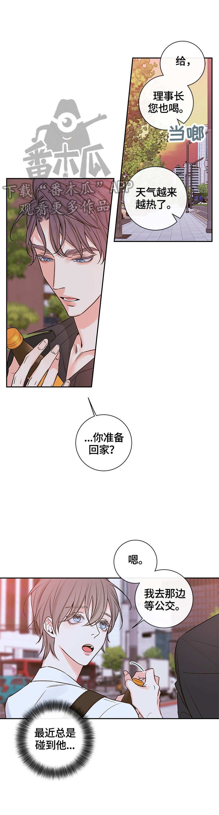 第81章：【番外篇】中奖