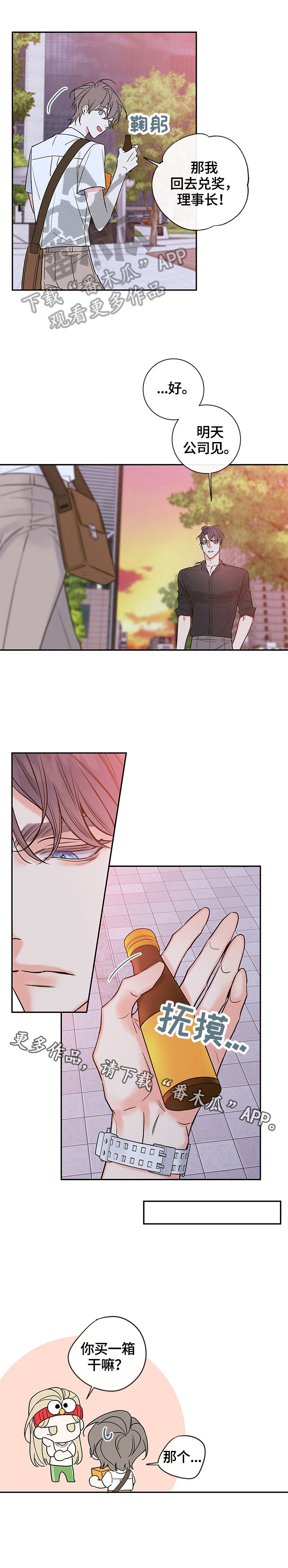 第81章：【番外篇】中奖