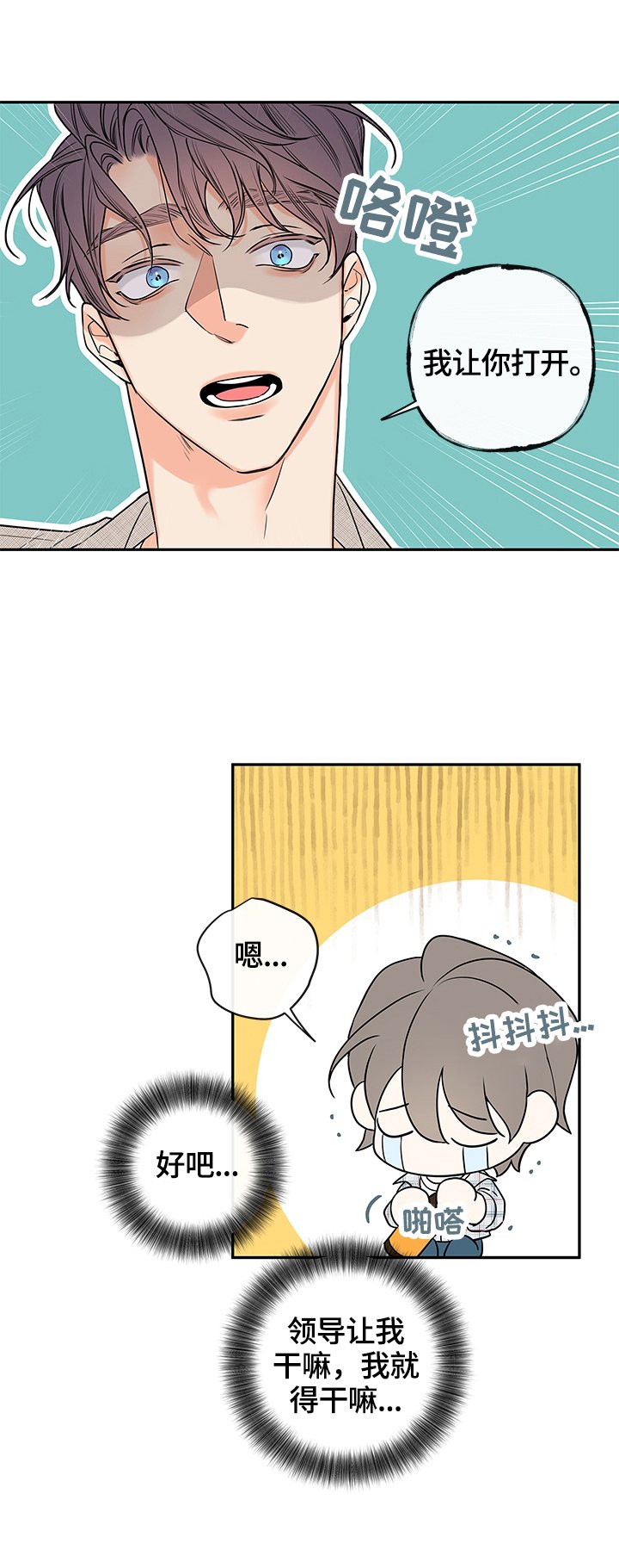 第82章：【番外篇】加班