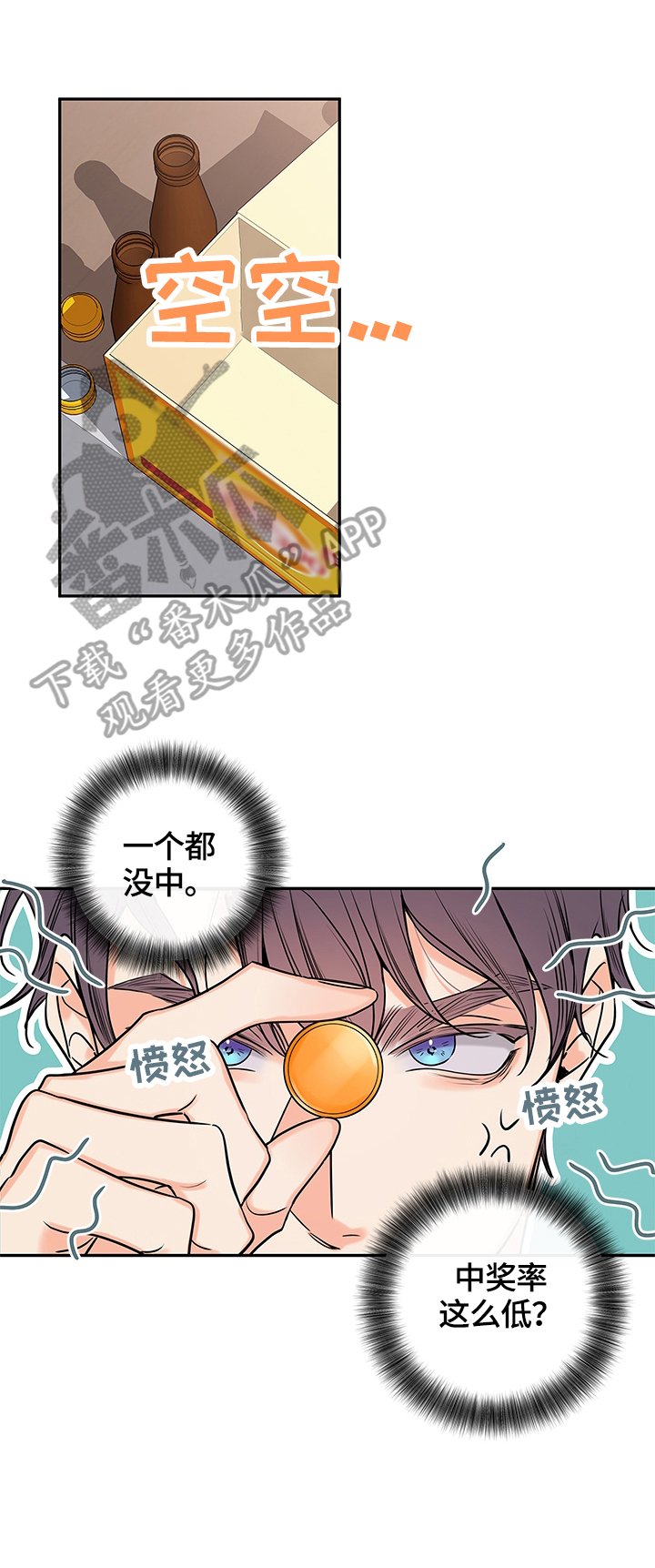 第82章：【番外篇】加班