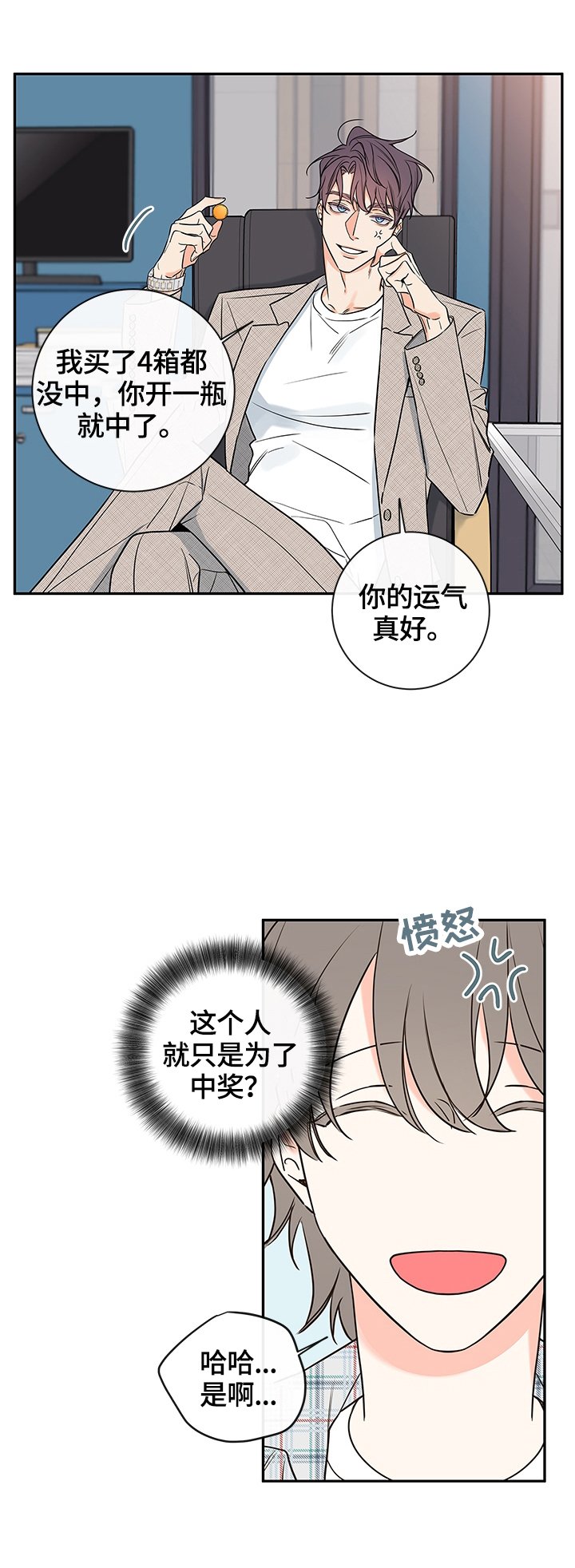 第82章：【番外篇】加班