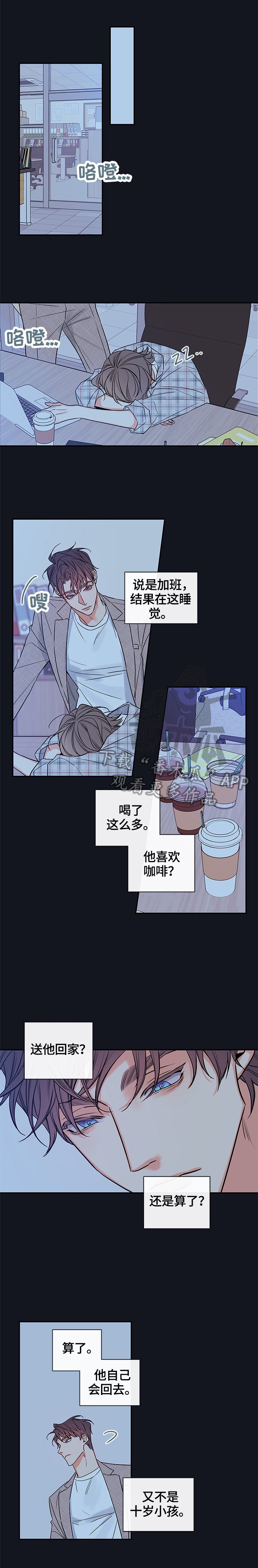 第82章：【番外篇】加班