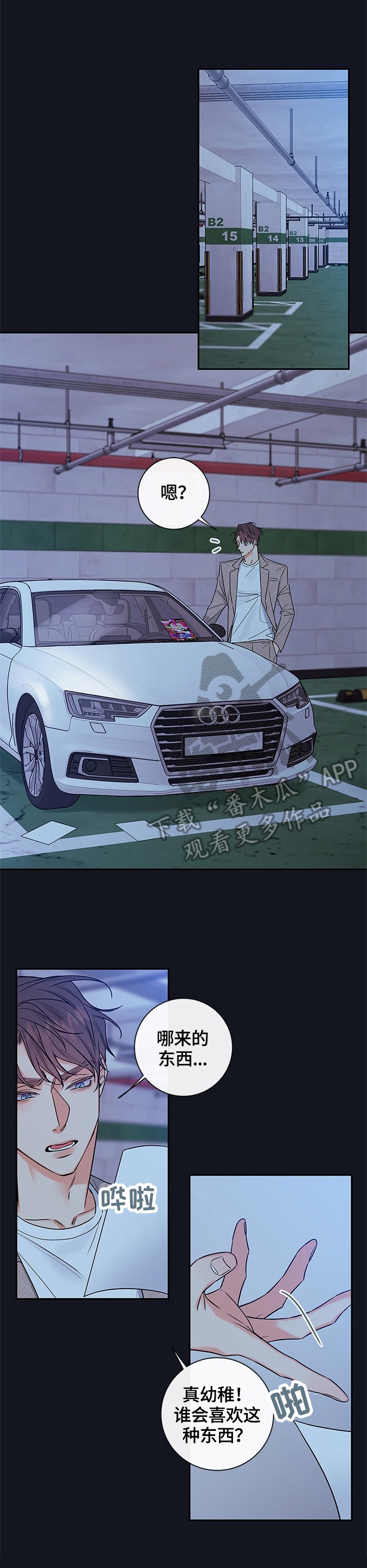 第82章：【番外篇】加班