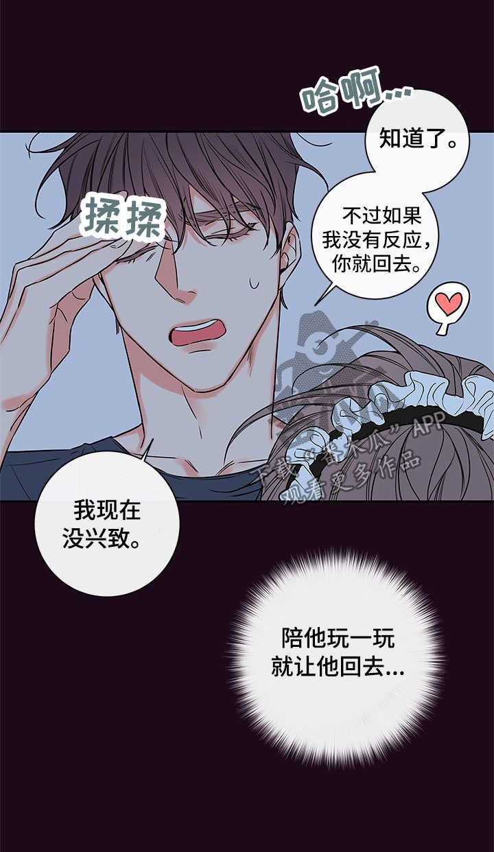 第83章：【番外篇】清扫妖精