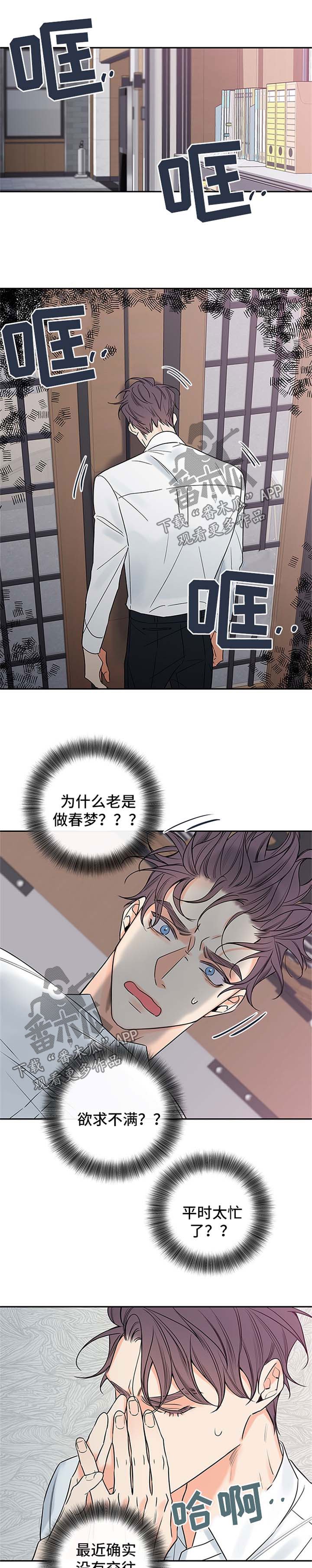 第84章：【番外篇】撞墙