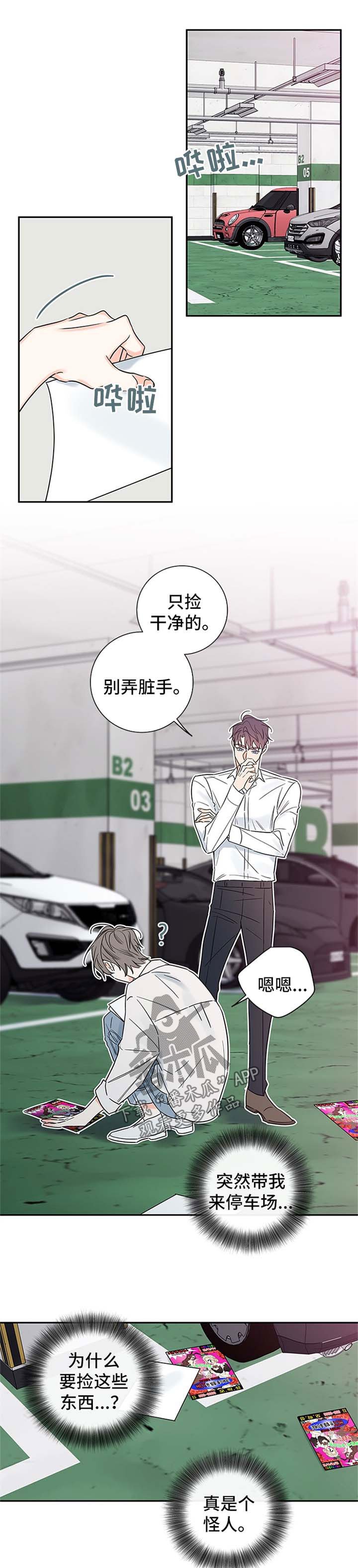 第84章：【番外篇】撞墙