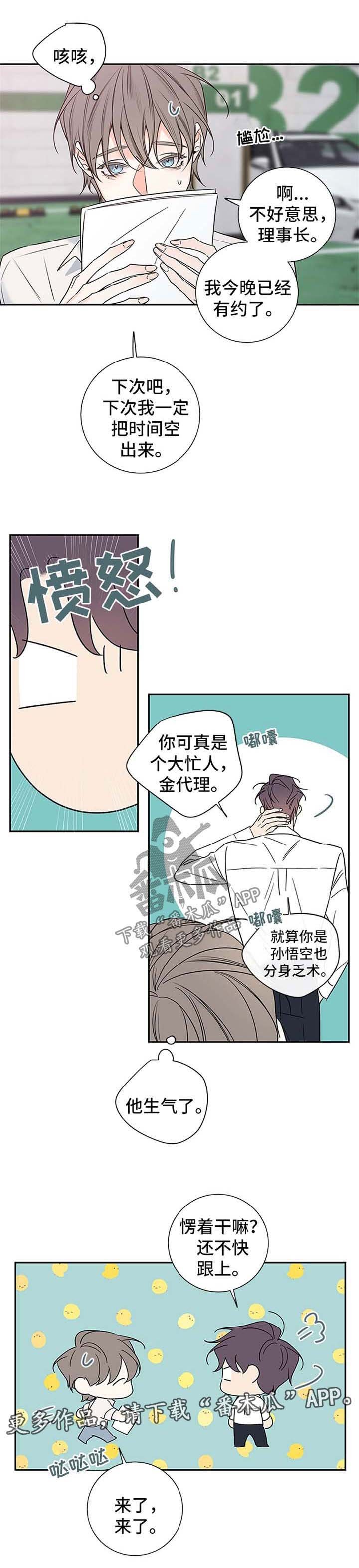 第84章：【番外篇】撞墙