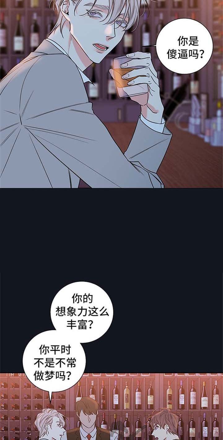 第85章：【番外篇】坠入爱河