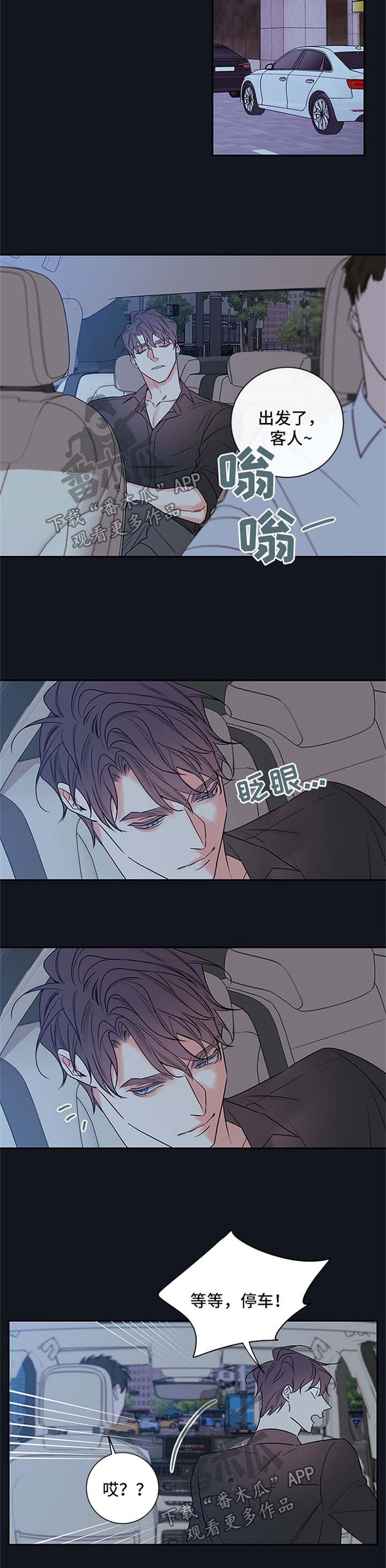 第85章：【番外篇】坠入爱河