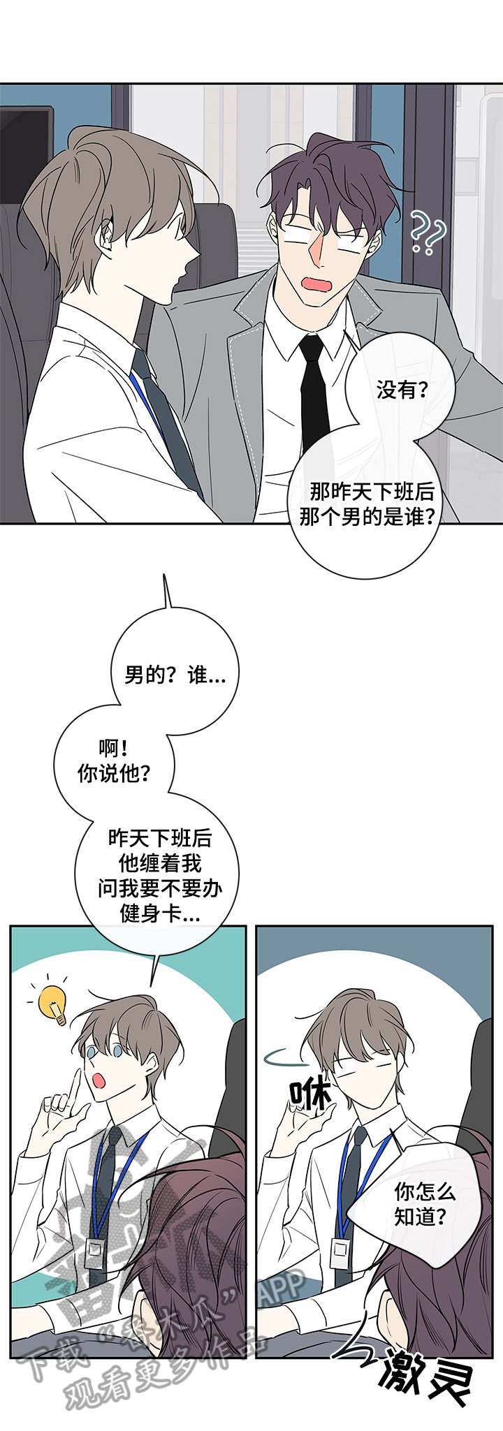 第86章：【番外篇】晚上时间留给我