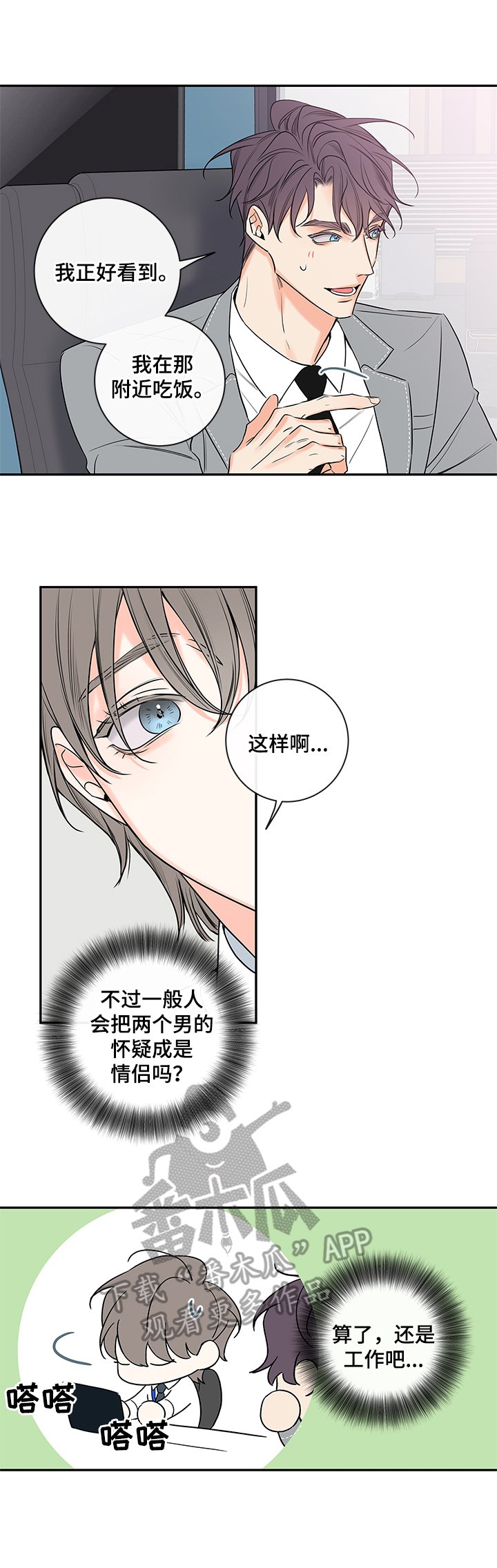 第86章：【番外篇】晚上时间留给我