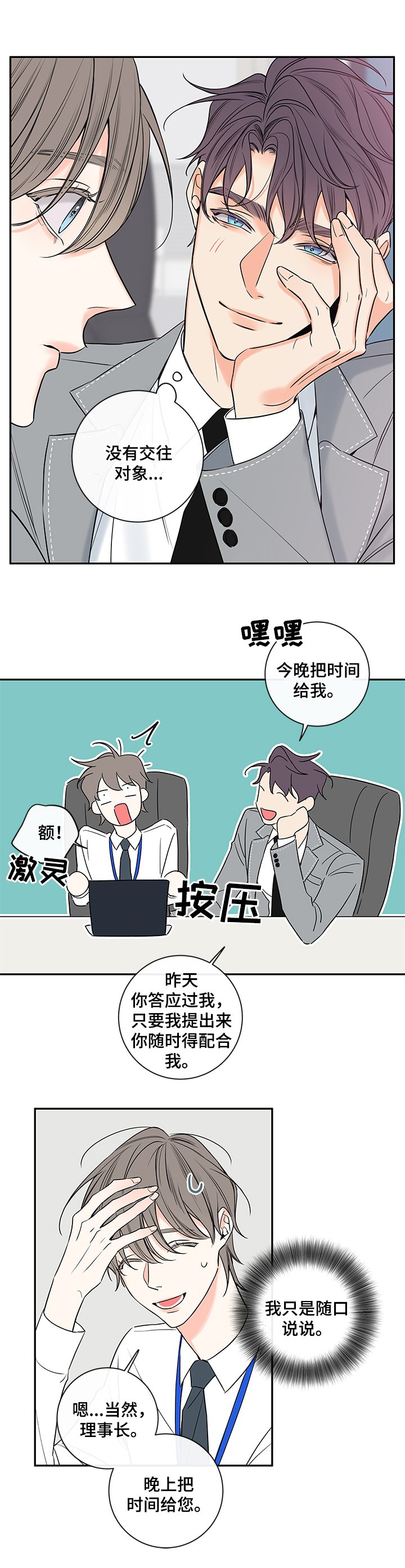 第86章：【番外篇】晚上时间留给我