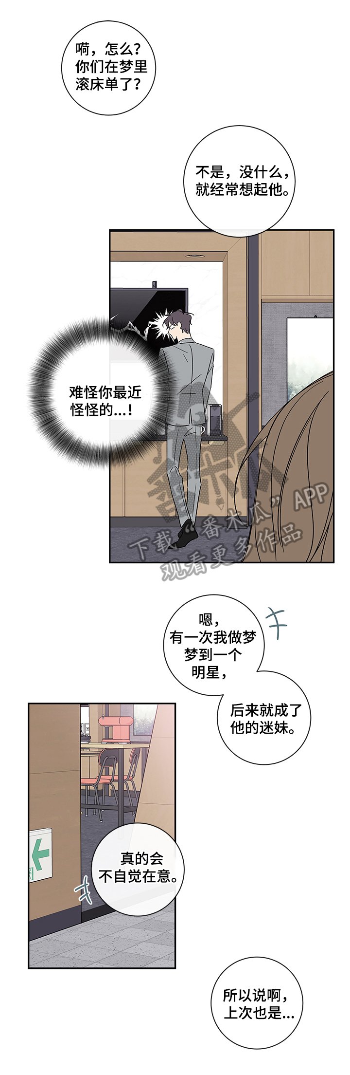 第87章：【番外篇】喝酒去