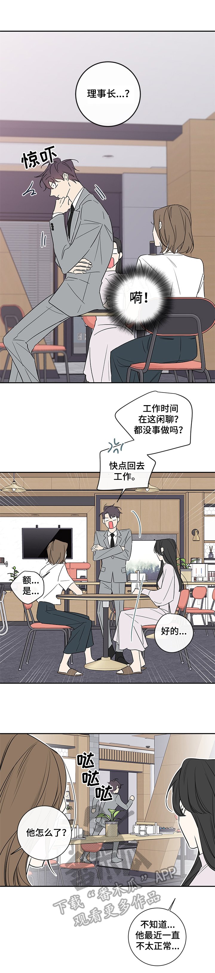 第87章：【番外篇】喝酒去