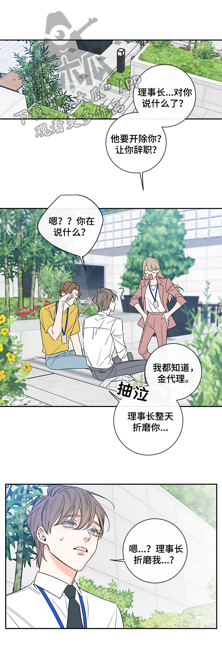 第87章：【番外篇】喝酒去