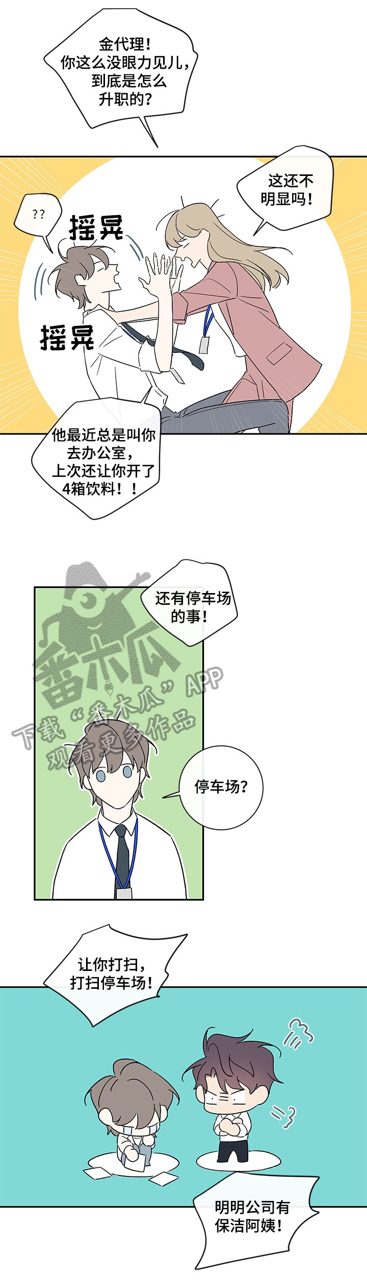 第87章：【番外篇】喝酒去