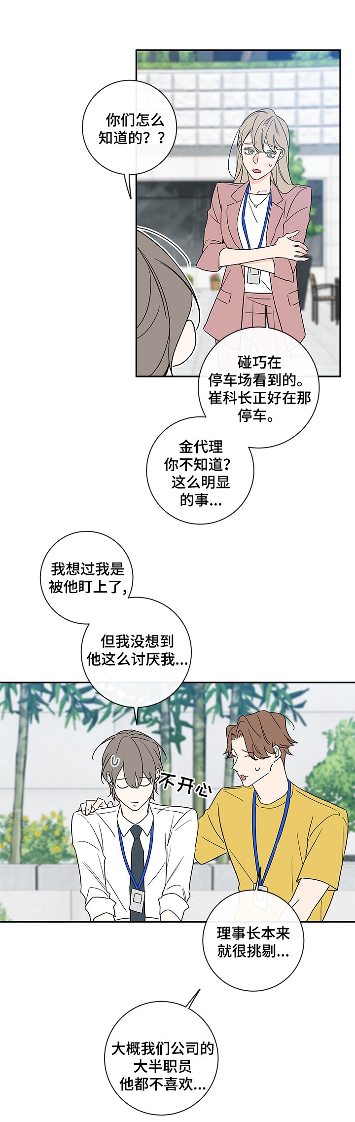 第87章：【番外篇】喝酒去