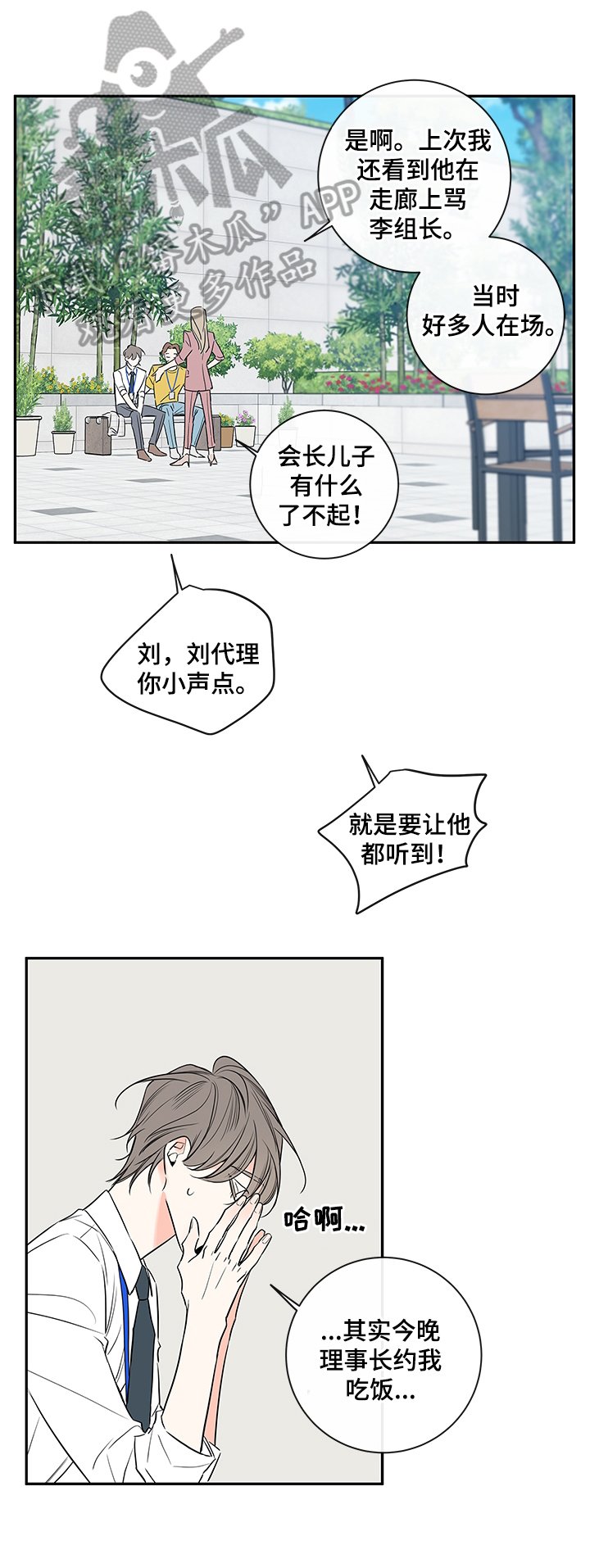 第87章：【番外篇】喝酒去