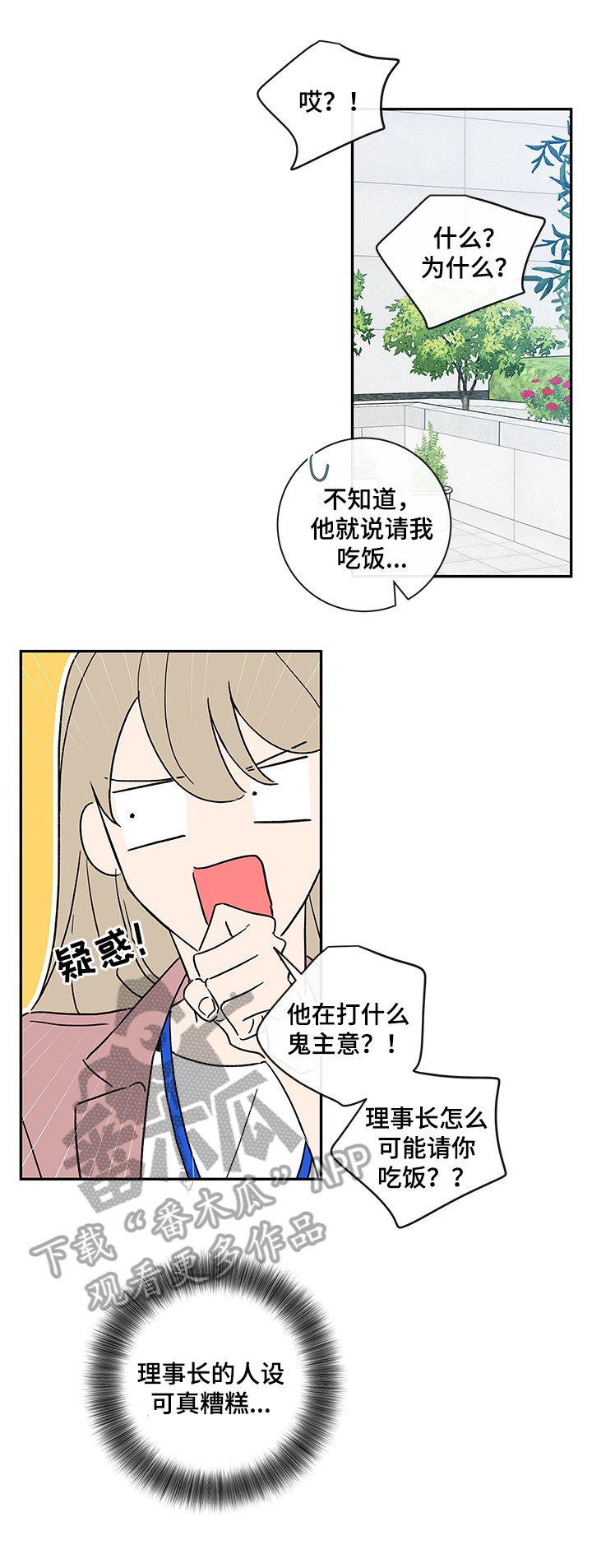 第87章：【番外篇】喝酒去