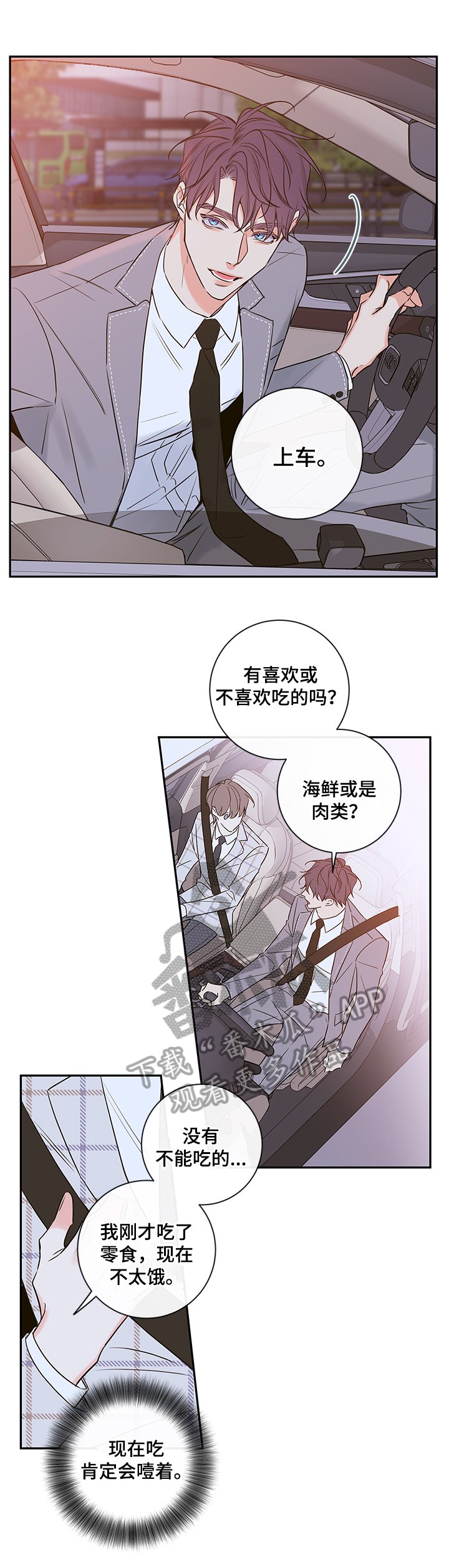 第87章：【番外篇】喝酒去