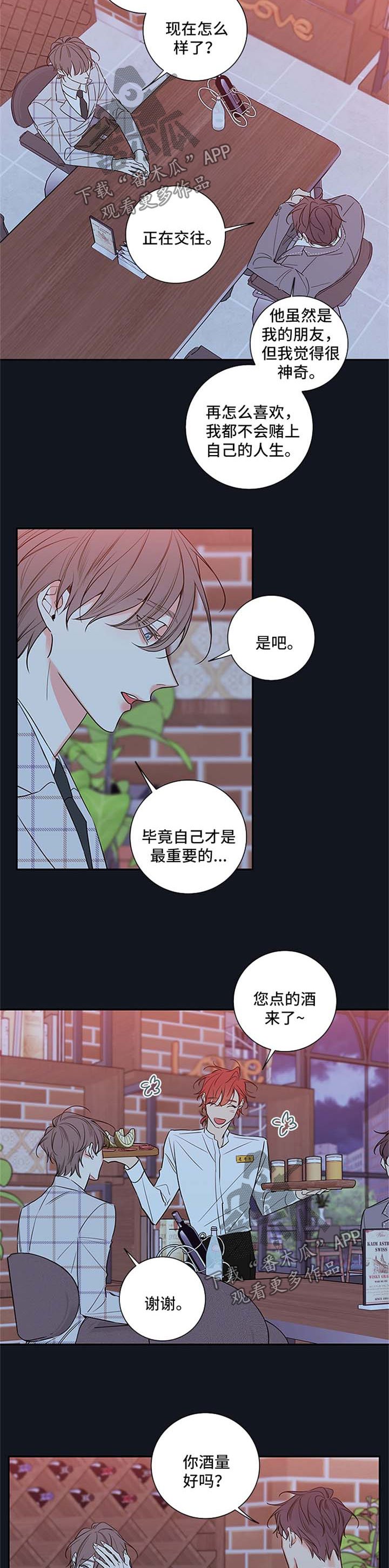 第88章：【番外篇】喝醉